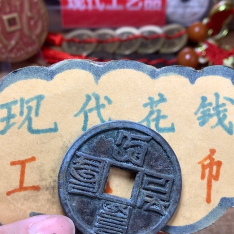 【闪购商品】铜现代工艺品花钱大元