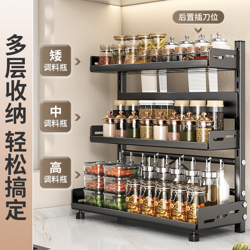 矩满星厨房调料置物架台面刀架多功能调味品整理厨具多层收纳架子