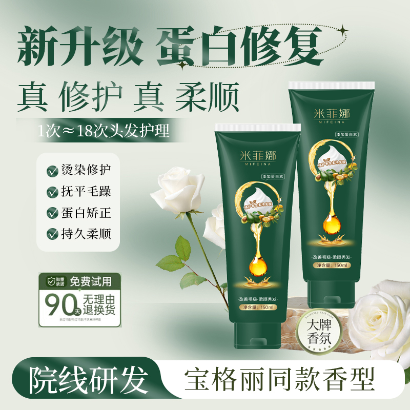 【不伤头皮】染发搭档-臻护留香修护持久香氛柔滑发膜