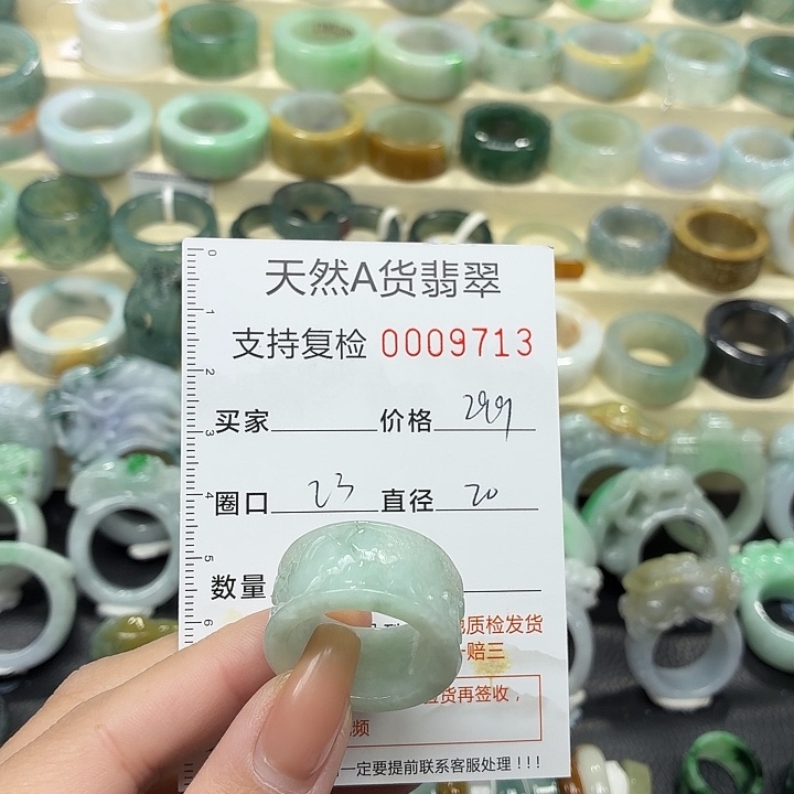 翡翠未镶嵌戒指戒指