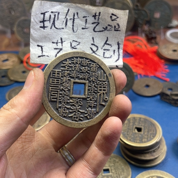 铜仿古工艺现代花钱