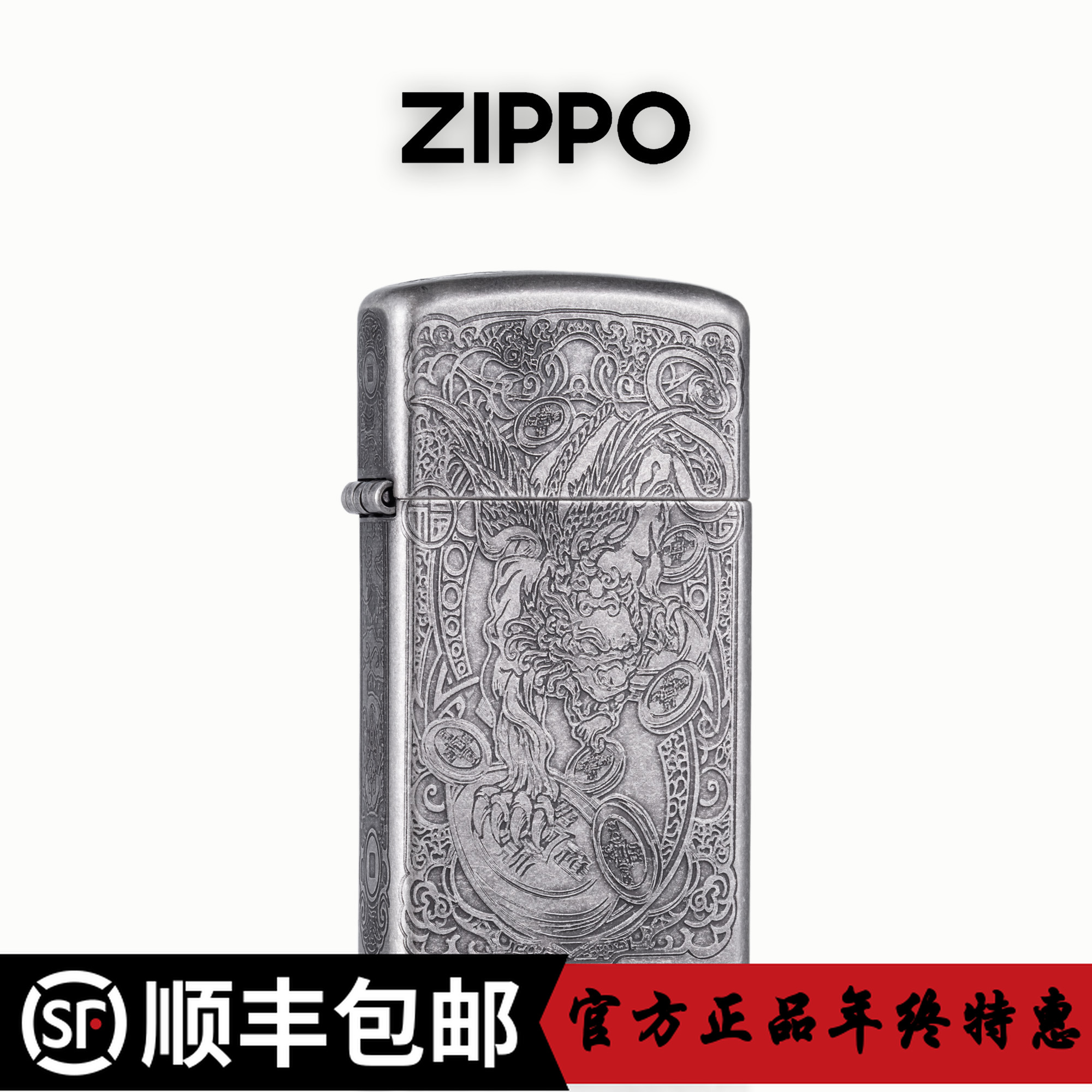 ZIPPO/之宝美国打火机纤巧窄机古银招财貔貅生日礼物送男士DYH1X1
