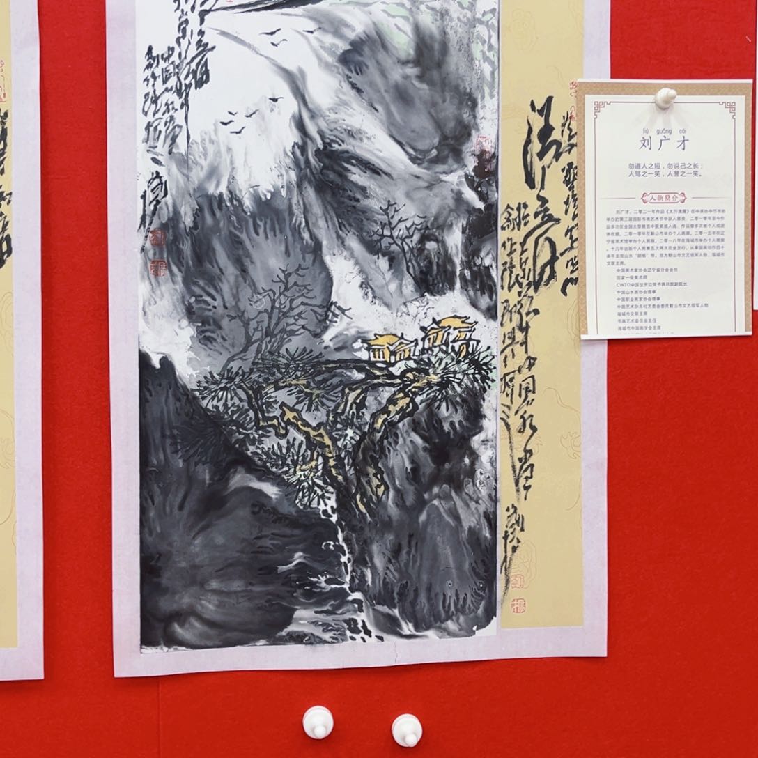 国画在****桔绘画艺术作品展