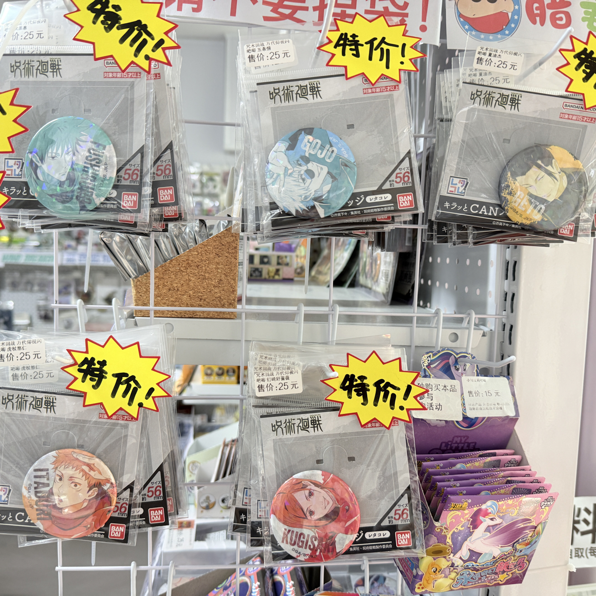 咒术回战闪吧唧 日谷徽章五条悟夏油杰钉崎野蔷薇虎杖悠仁伏黑惠