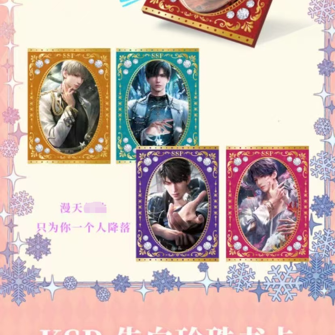 与卡文创 恋与深空心动集结第一弹 国产二创 典藏系列 夏以昼