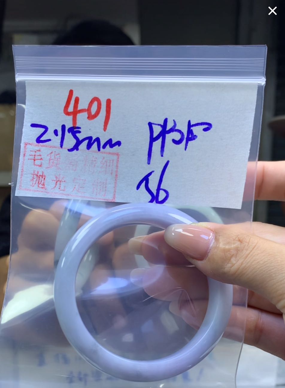 定制翡翠未镶嵌毛货401手镯56+990元+拍一发一