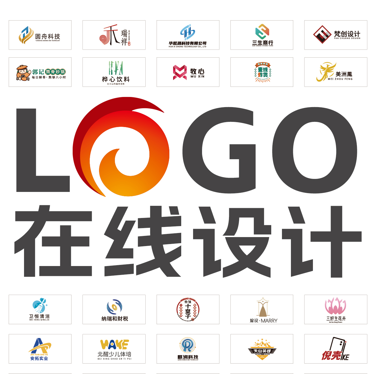 直播间在线logo设计/商标设计