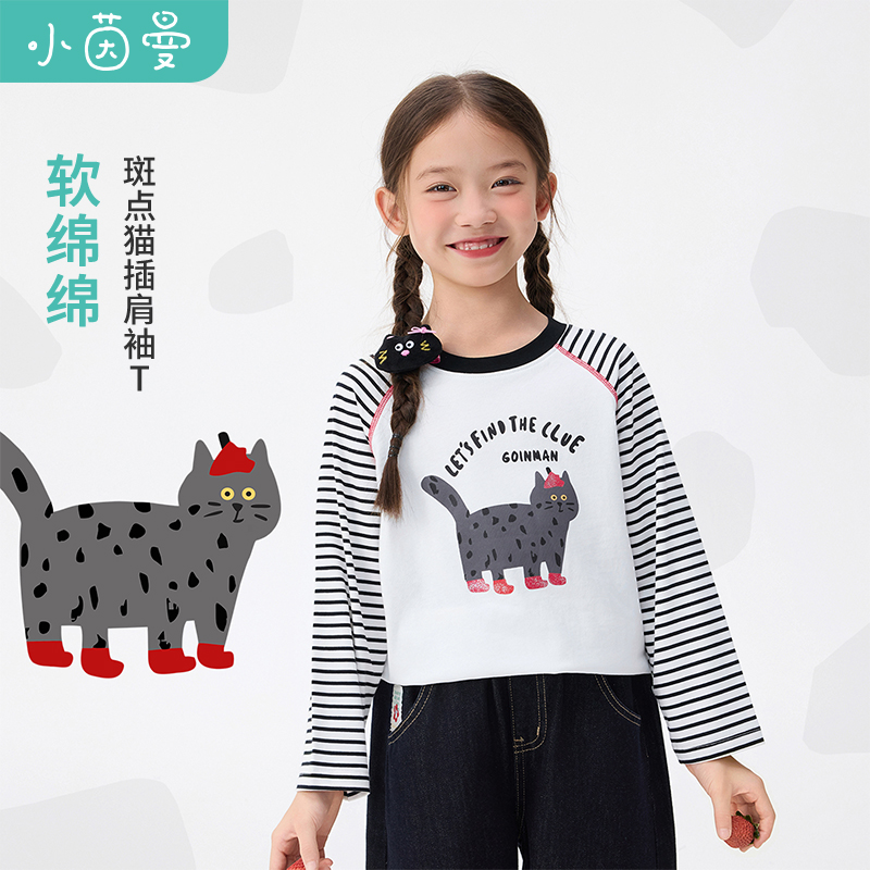 小茵曼女童纯棉长袖t恤猫咪25秋季中大童宽松休闲打底衫GO3853056