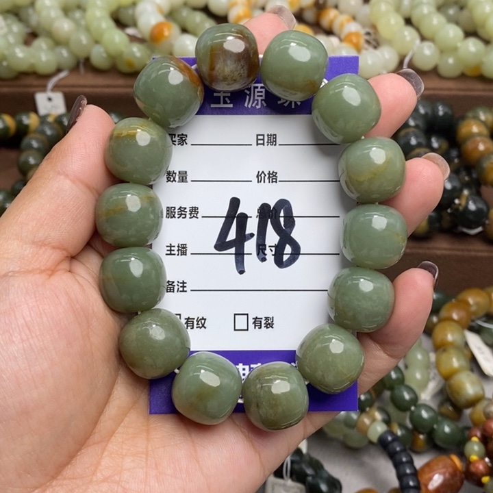 五***战透闪石质玉未镶嵌手链有瑕