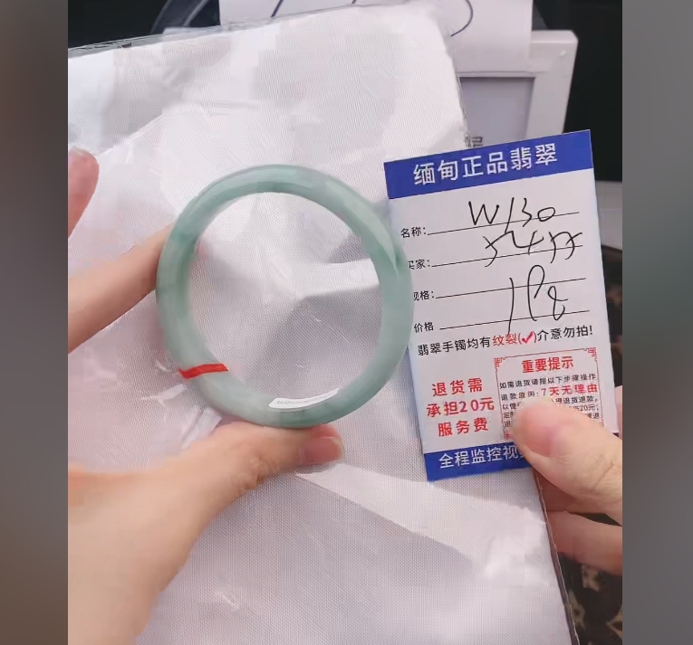 W130缅甸翡翠手镯处理【一物一证】实物以直播间为准带证书发货