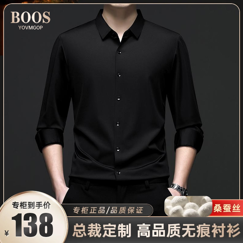 【专柜同款】春季新款总裁男士桑蚕丝免烫无痕衬衫商务休闲长袖衬衣