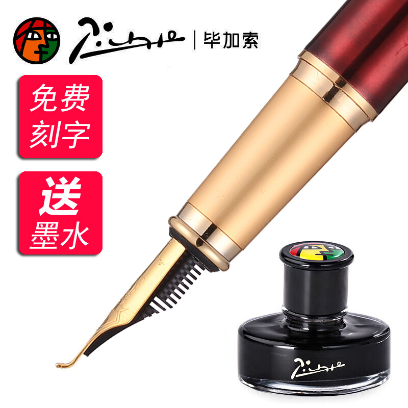 毕加索（pimio）钢笔办公美工笔硬笔书法钢笔1.0mm艺术签名笔学生