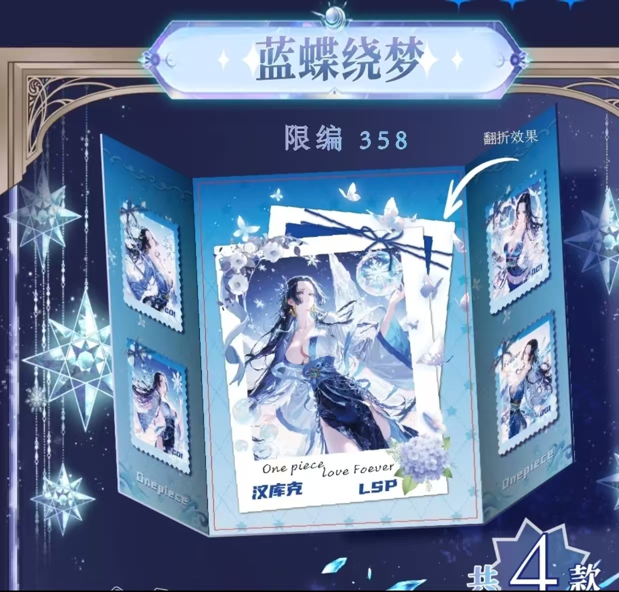 【邮票玩法合集】雪印邮票文创海贼王系列国产二创收藏卡牌代拆