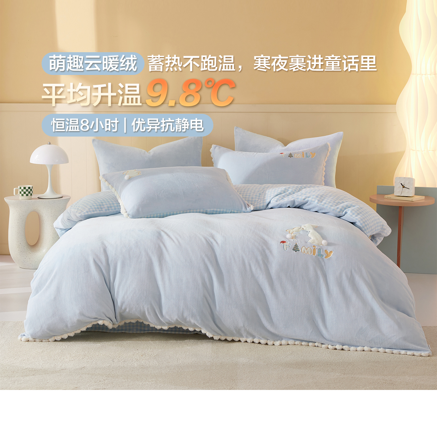 【含床笠款牛奶绒四件套】博洋家纺新款可爱小兔毛边床品被套床单冬