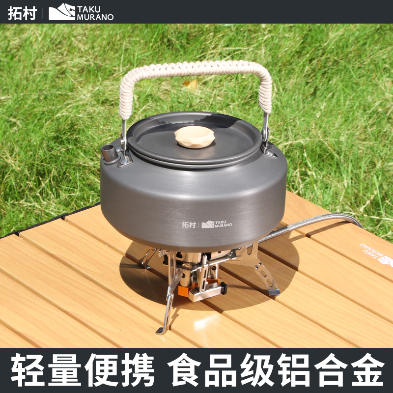 拓村户外露营野炊装备露营锅具旅游烧水壶套锅燃气灶炊具用品