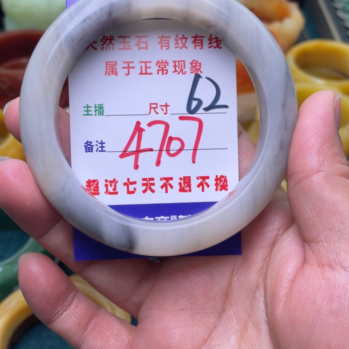 【闪购商品】石英质玉手镯未镶嵌