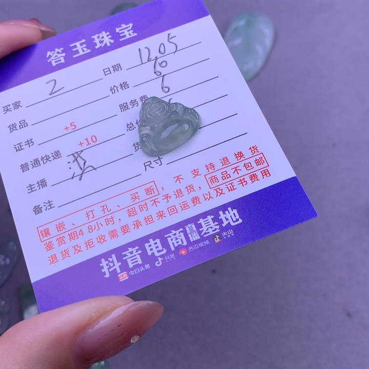 未镶嵌挂件翡翠Z****=