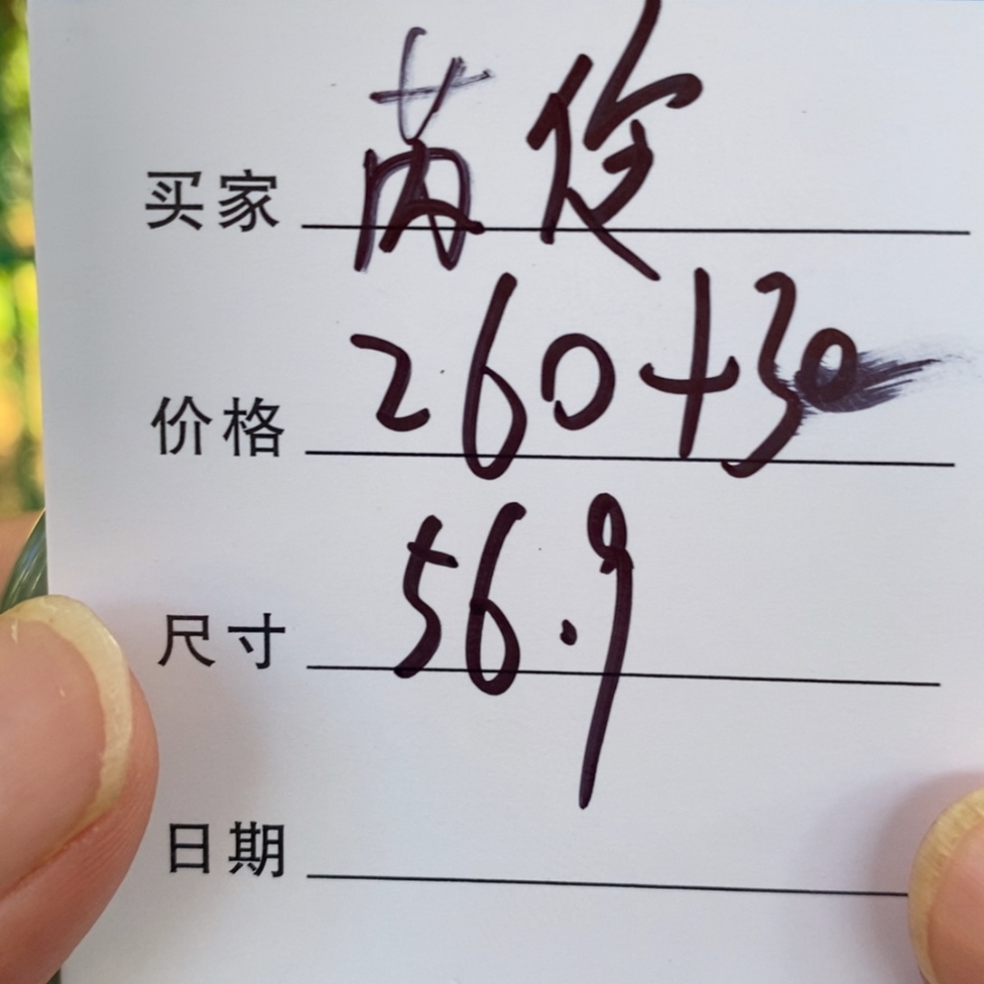 芮***伶非金属所见皆所得