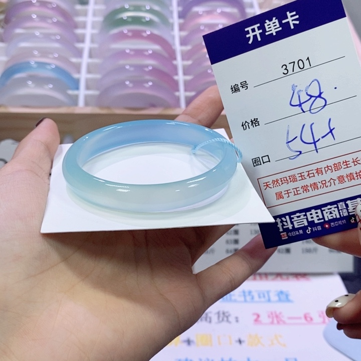 玛瑙/玉髓未镶嵌手镯3701