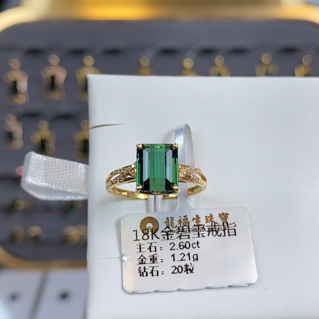 碧玺戒指18K金镶嵌天然