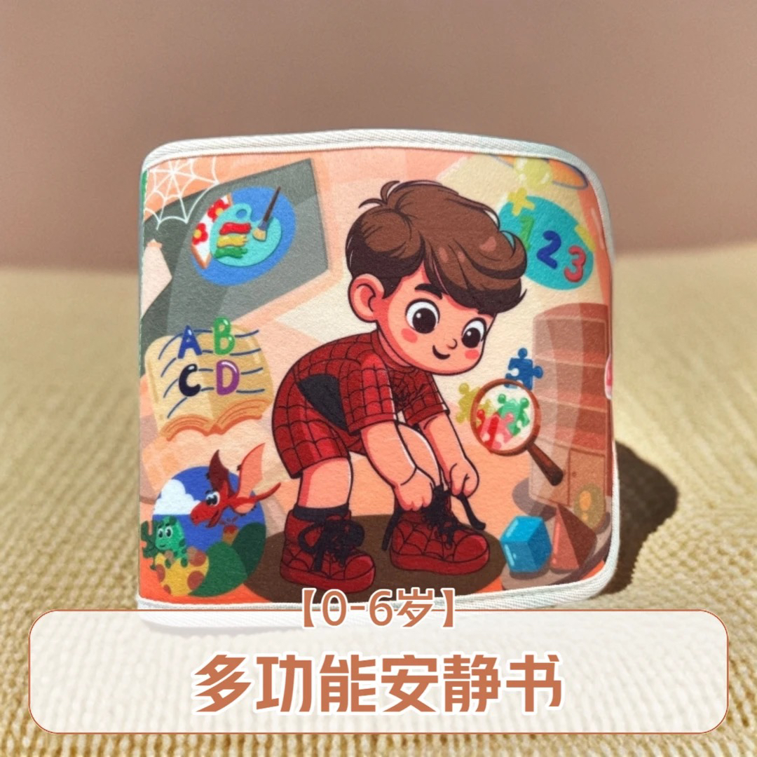 升级小王子蒙氏教育毛毡早教书可啃咬锻炼宝宝手指精细度