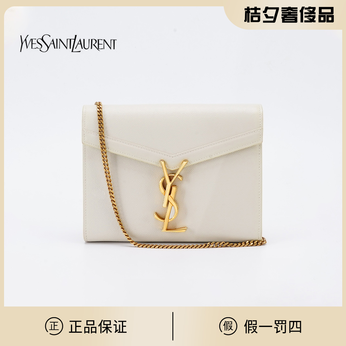 99新 YSL/圣罗兰 【白菜】cassandra鱼子酱包/BG22017130/一口价