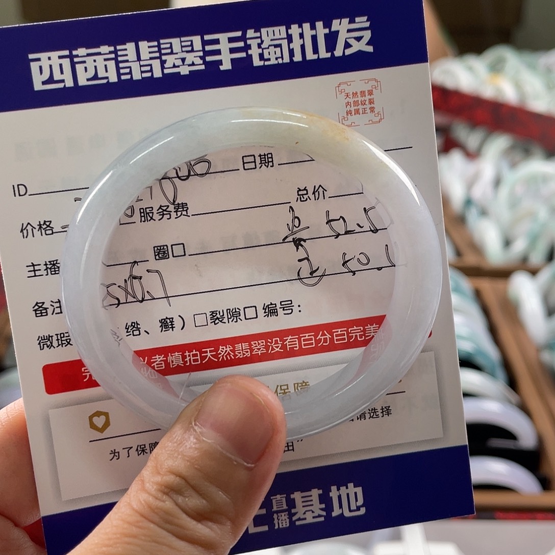 翡翠未镶嵌手镯589