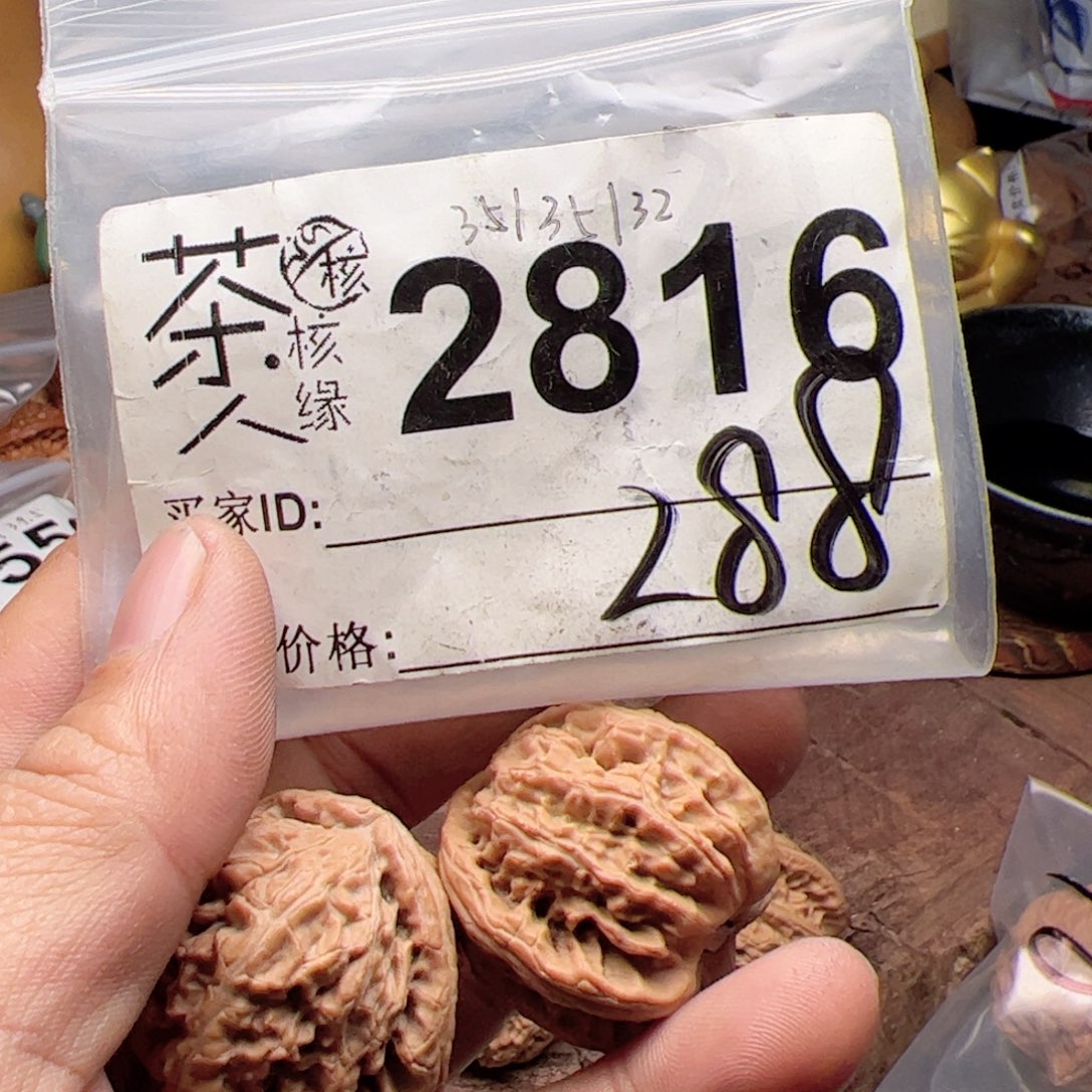 【闪购商品】文玩核桃吊坠今天