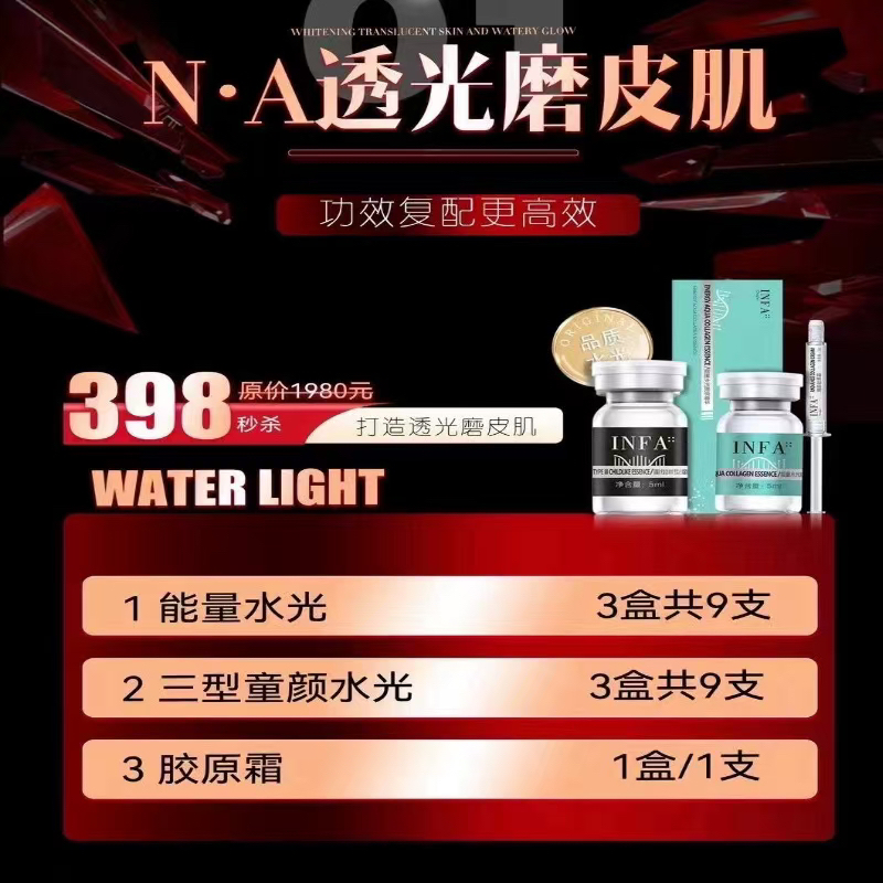 锦掌门居家水光透光磨皮肌黑暗黄护肤