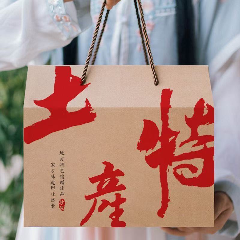 2025新款通用收纳盒土特产礼品包装盒时尚