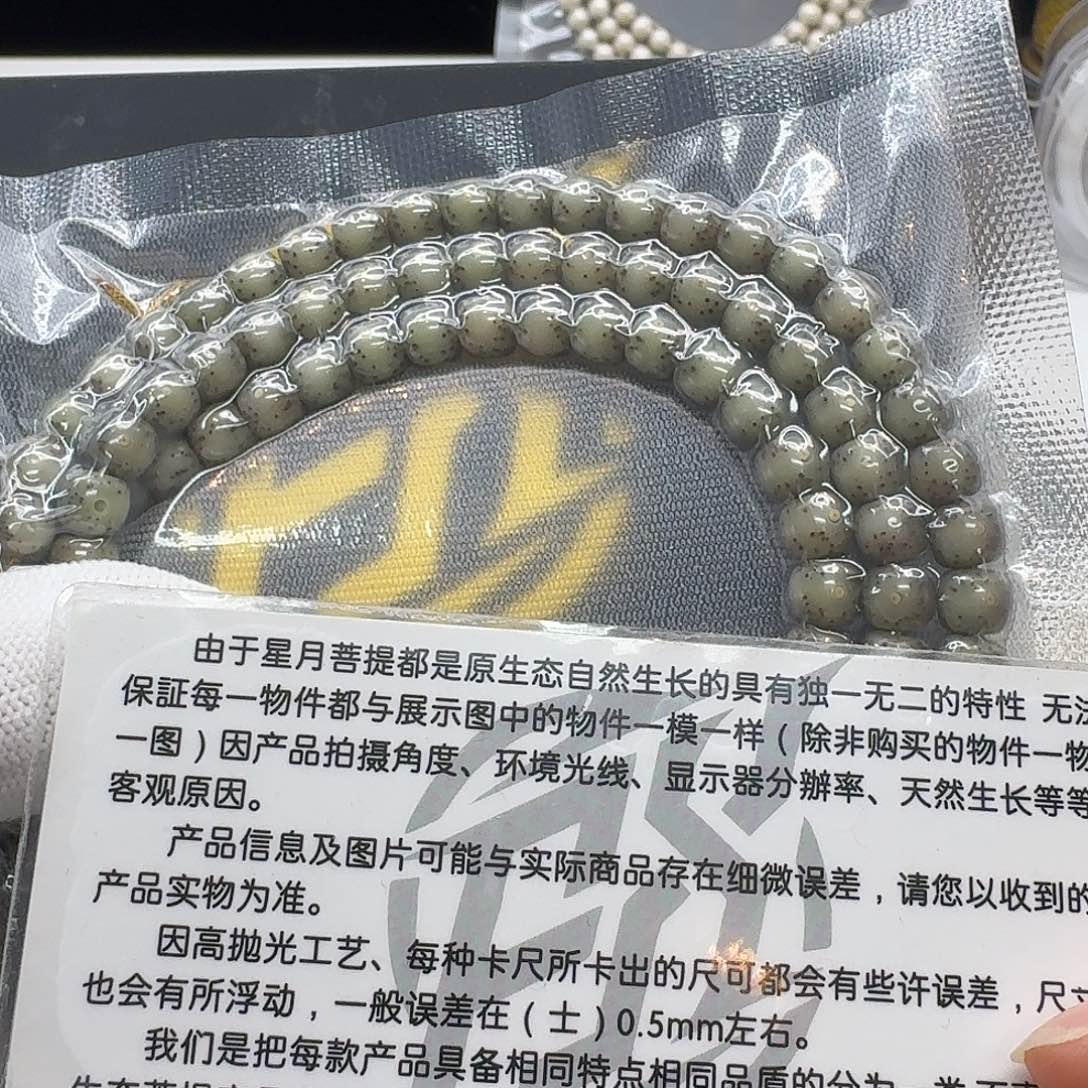 星月菩提吊坠136梵天冰糖大眼7左右108