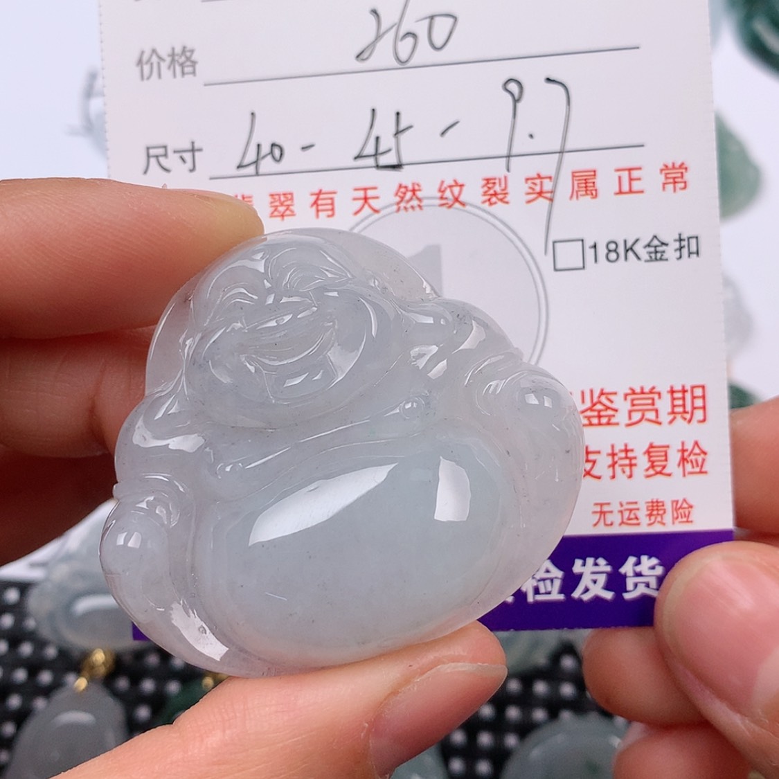 【闪购商品】翡翠挂件未镶嵌挂件