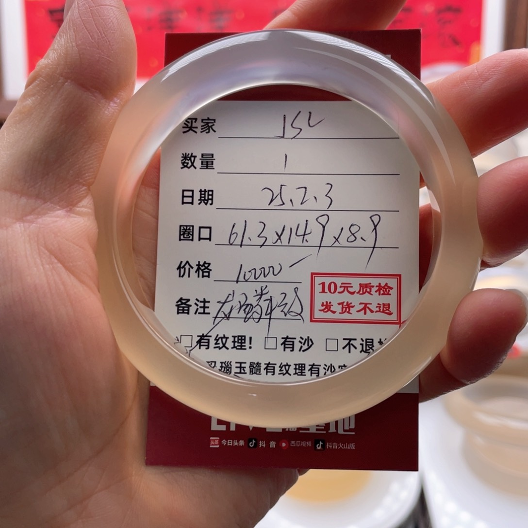 玛瑙/玉髓手镯未镶嵌J*L龙鳞纹