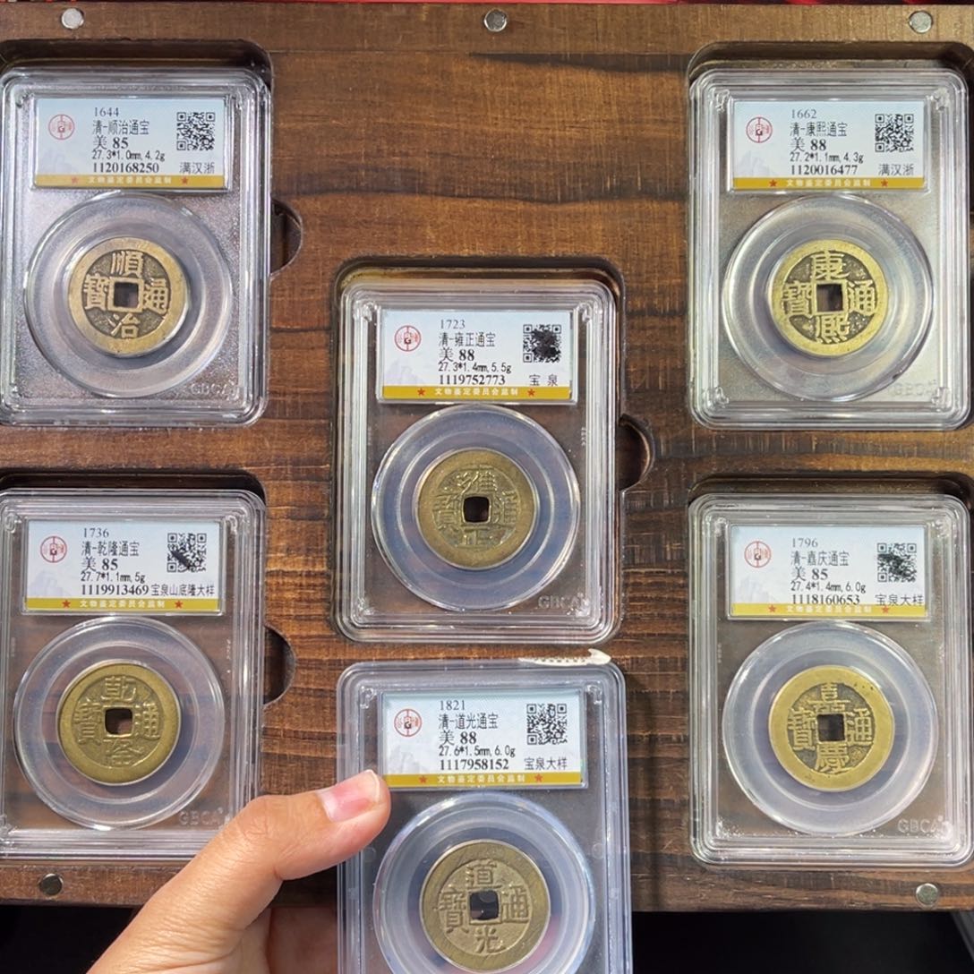 C***平铜清代 六帝钱 大样 收藏 27➕一套 8250。r