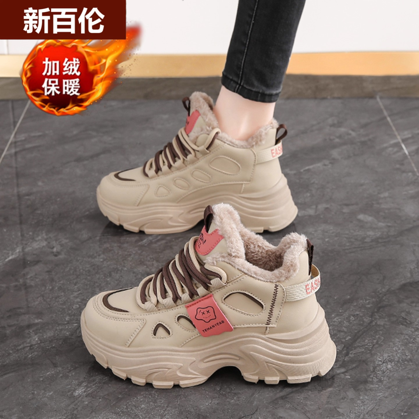 新百伦女鞋冬款厚底增高老爹鞋高帮加绒运动棉鞋皮面防滑炸街34码