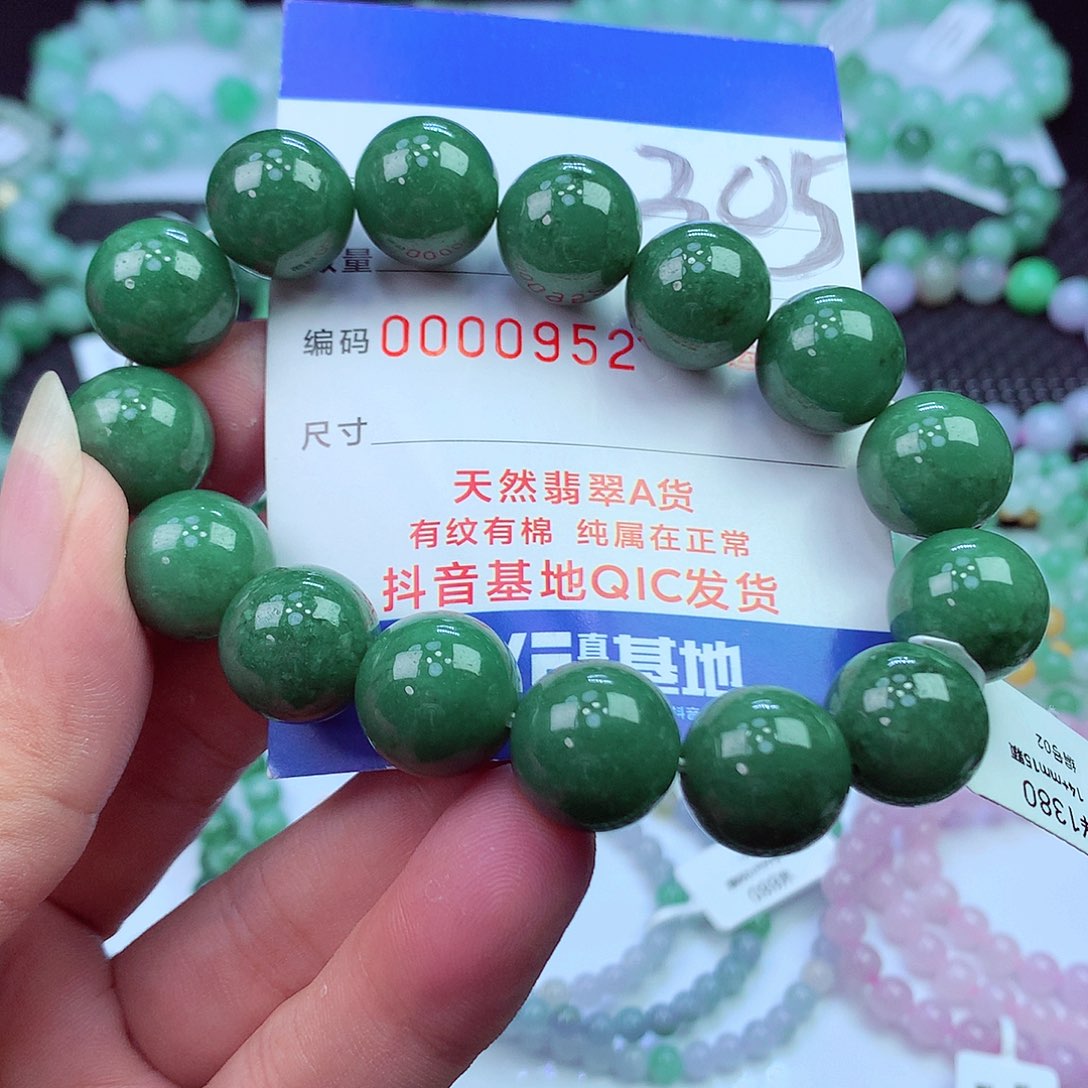 翡翠未镶嵌毛衣链