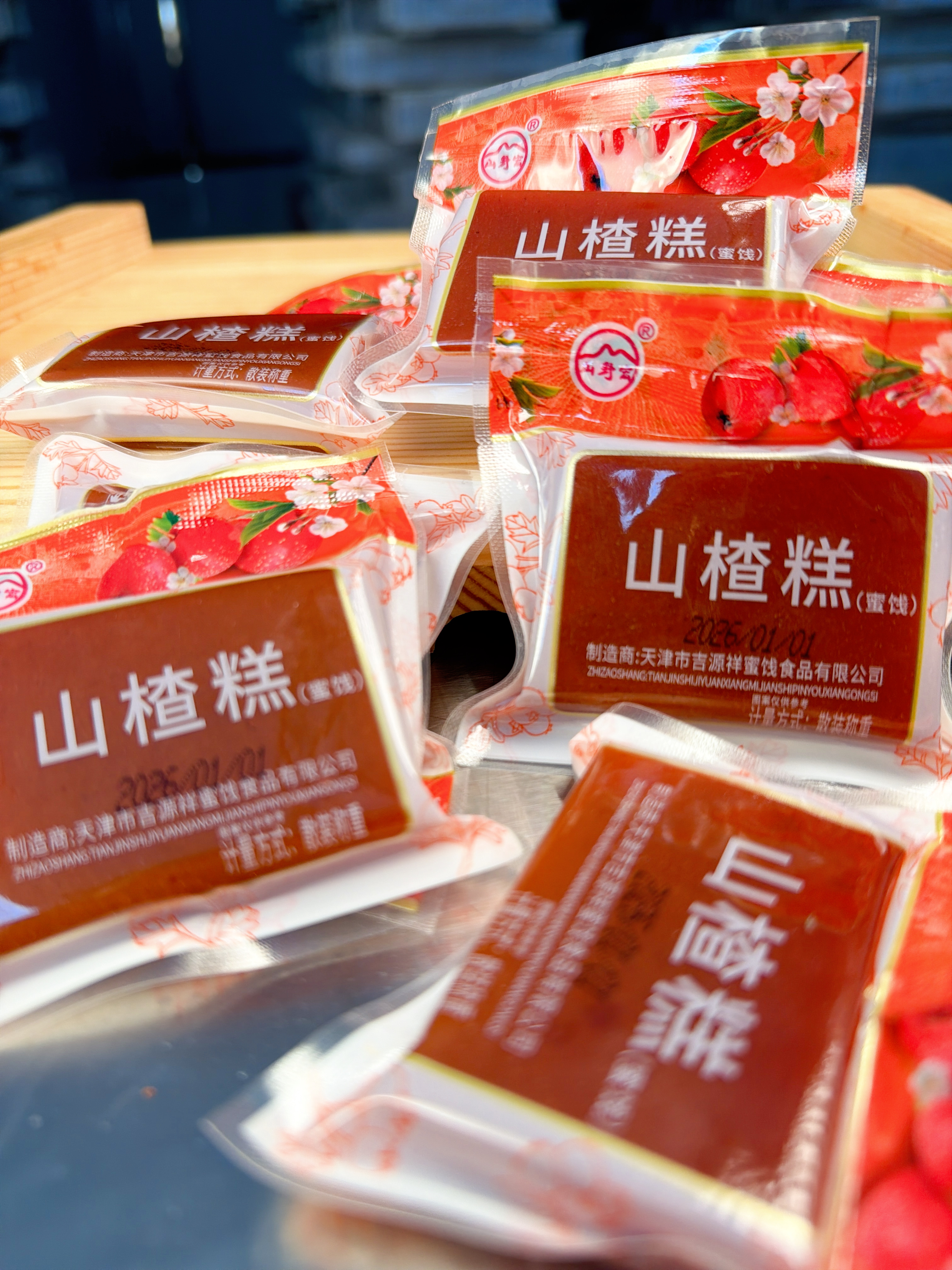 [小包装]传统老式山楂糕，方便携带，休闲蜜饯零食，开胃解馋