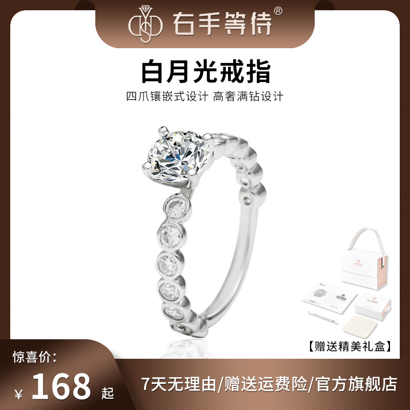 925银莫桑石戒指 白月光戒指时尚轻奢个性气质镶钻满钻女