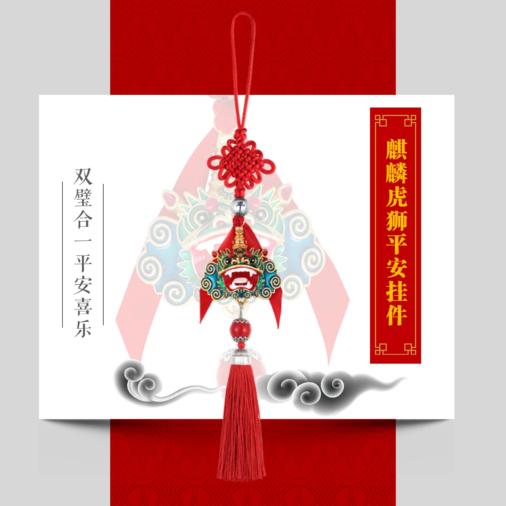 “领头狮”汕尾海陆丰蓝色麒麟虎狮车挂非遗文创吉祥平安手工礼品