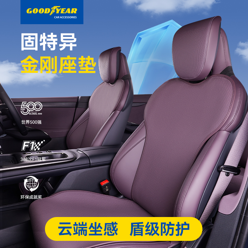 固特异汽车坐垫冬季适配于小米YU7SU7proultra专用冬款四季通用18