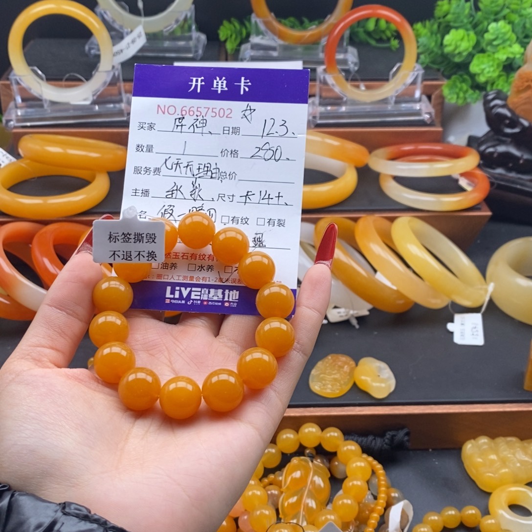 库***神石英质玉（黄龙玉）未镶嵌手链57502