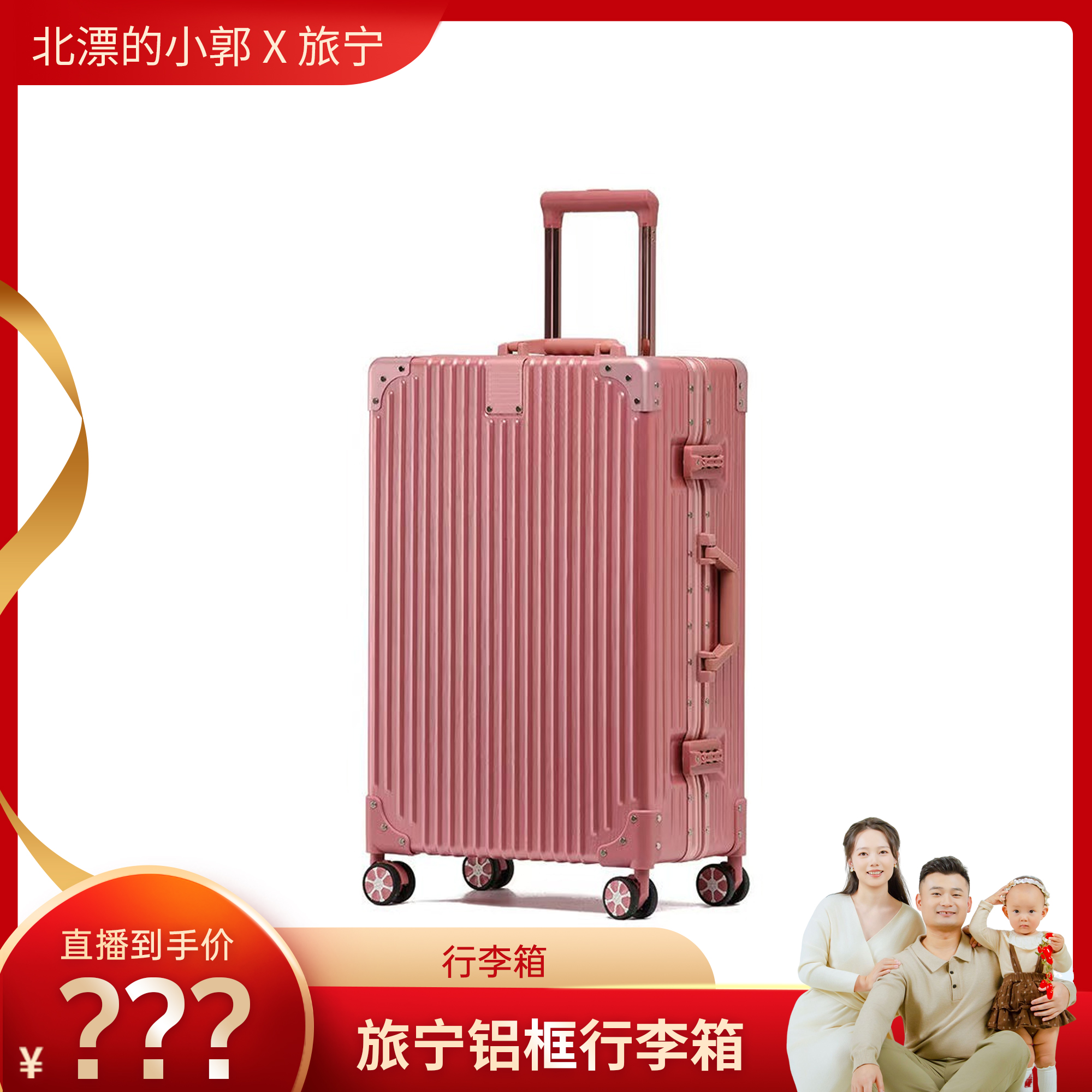 旅宁铝框行李箱旅行箱拉杆箱登机箱密码箱结实耐用-XG1