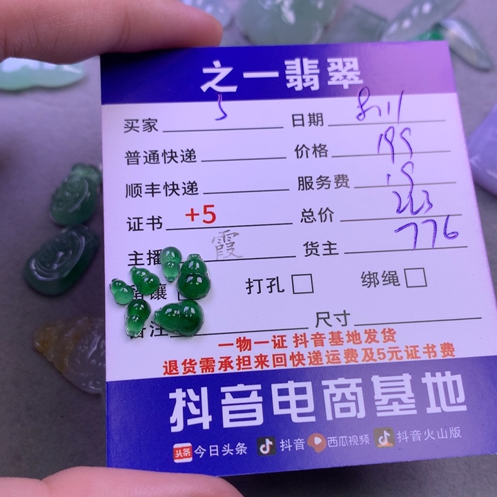 翡翠未镶嵌颈饰S****