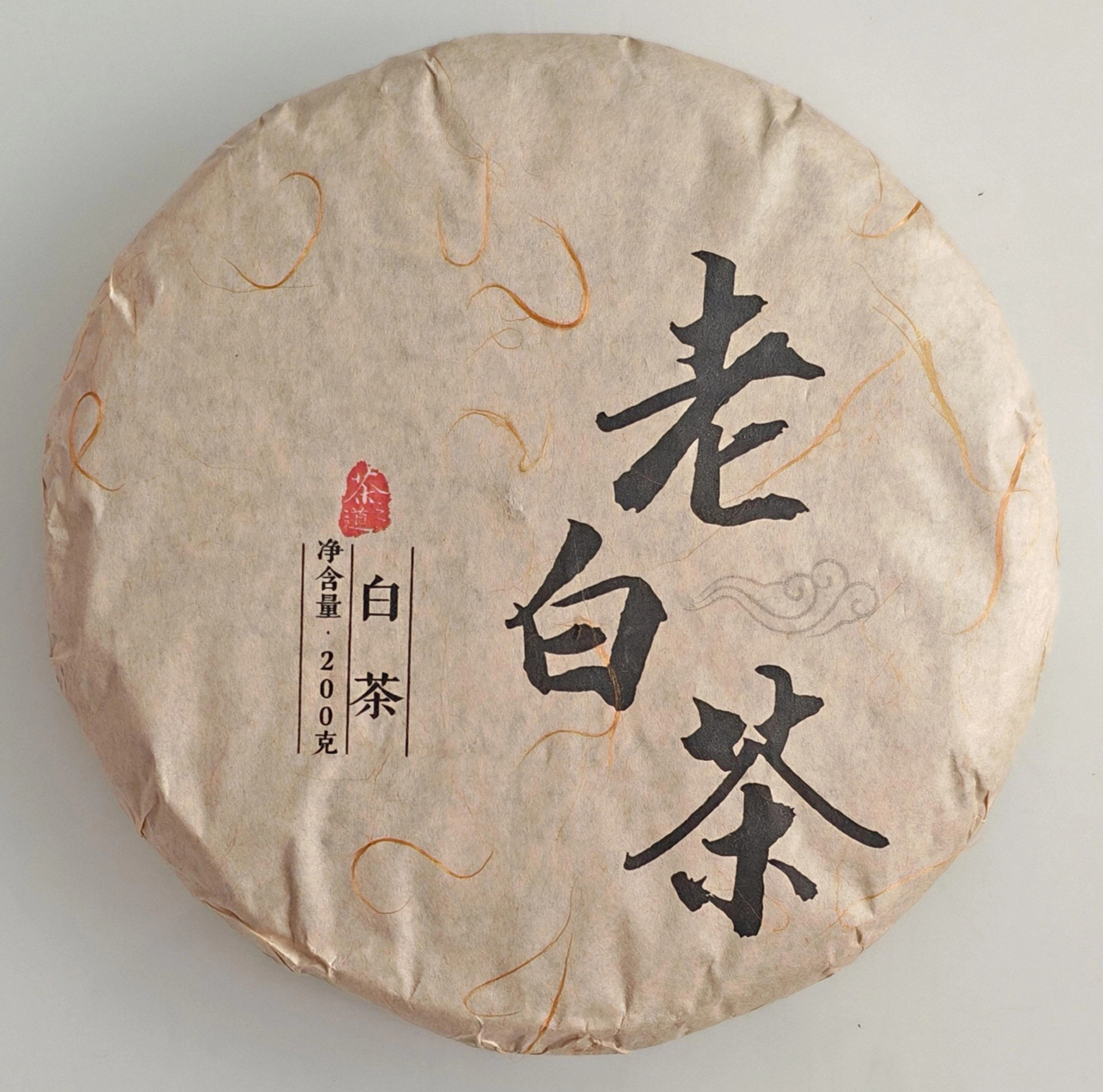 2025年曼岗古树二春老白茶 兰香明显  冰糖甜  入口润滑回甘持久