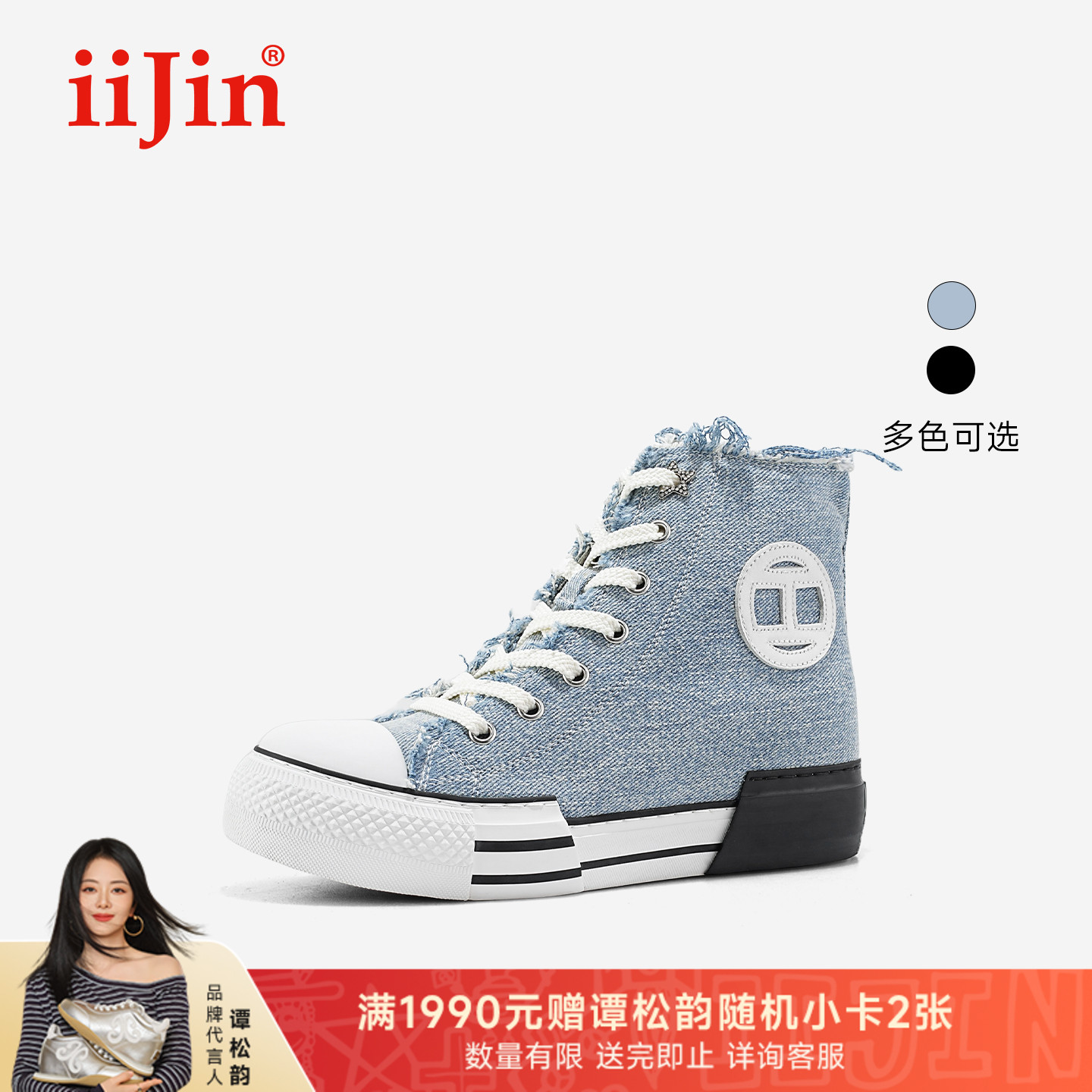 iiJin艾今25秋新7.5cm厚底内增高复古牛仔帆布高帮休闲鞋女236LAC