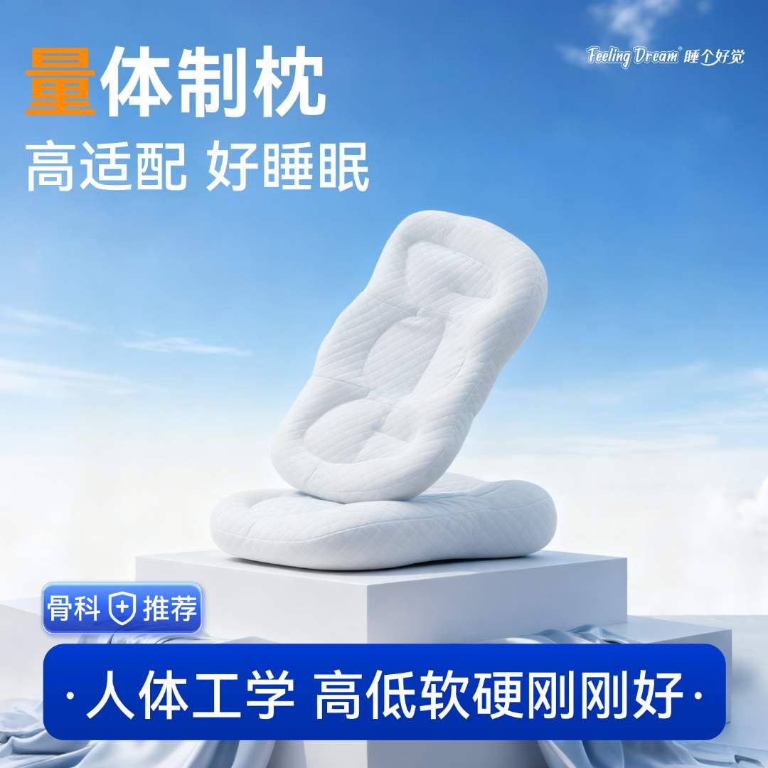 睡个好觉护颈枕成人家用枕头深睡结构定制枕透气侧睡颈椎枕