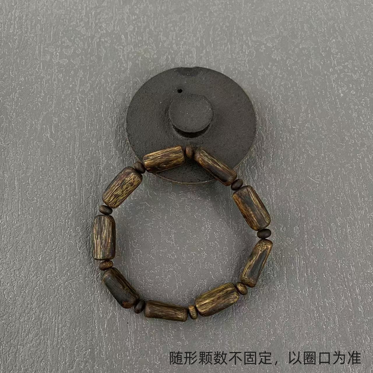 沉香【乌身树心油】棋楠随型单圈沉香手串一条多样性发货（24）