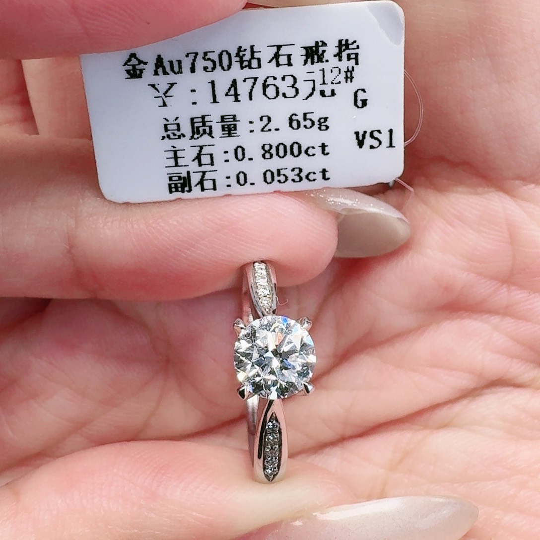 钻石戒指/指环18K金镶嵌80分星光四爪（带GIA证书）