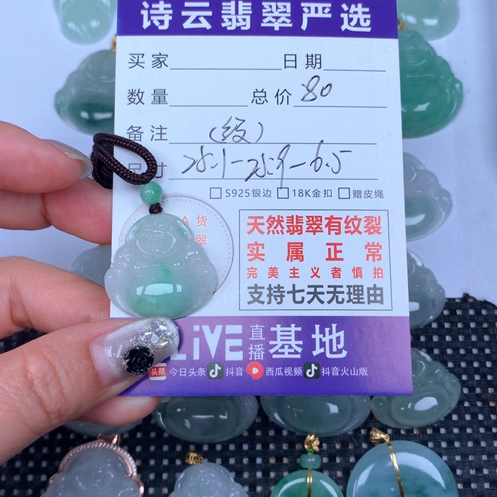 翡翠颈饰未镶嵌我