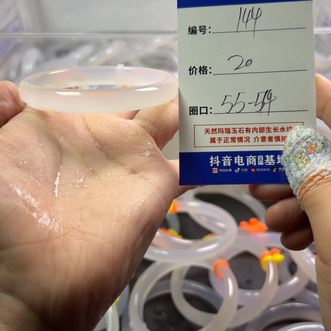 玛瑙/玉髓未镶嵌手镯